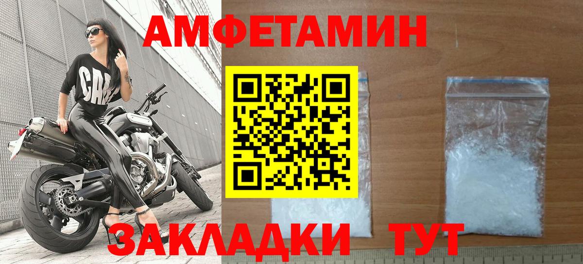 АМФЕТАМИН Розовый Бирск