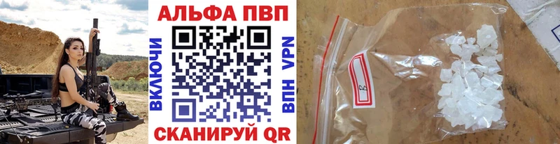 Альфа ПВП мука  Бирск 