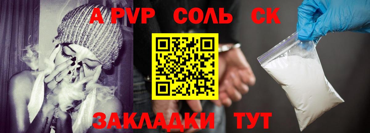 Alpha-PVP СК КРИС  Вход с VPN  Бирск  Alpha-PVP СК  дарнет шоп  APVP СК КРИС 