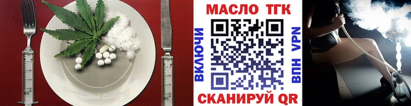 нарко площадка Telegram  Бирск  Еда ТГК марихуана 