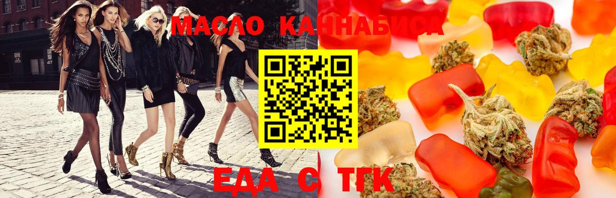 Бирск  Еда ТГК марихуана  Вход с VPN 