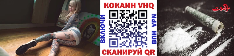 как найти закладки Бирск COCAIN VHQ