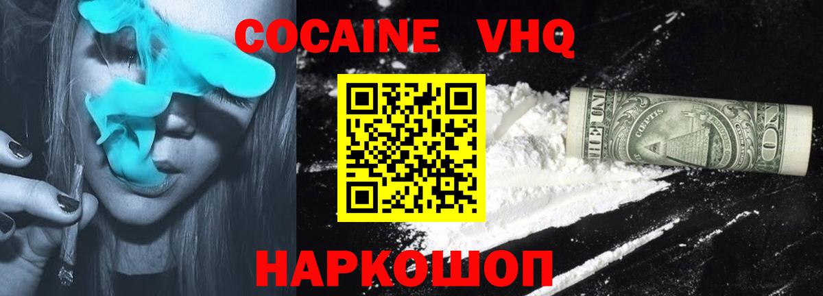 Cocaine  КОКАИН Перу  Бирск  Вход с VPN  Cocaine Перу 