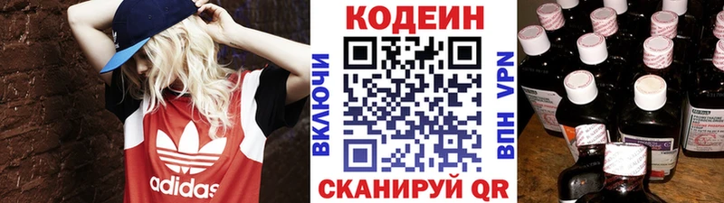 где купить наркоту  дарк нет формула  Codein напиток Lean (лин)  Бирск 