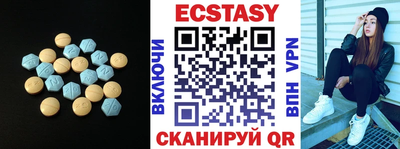 Экстази 280мг  Бирск 