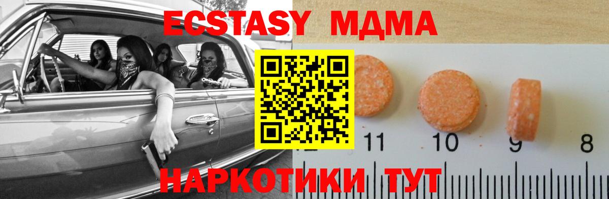 Ecstasy Punisher  Вход с VPN  Бирск  Ecstasy DUBAI 