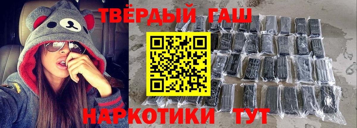 Гашиш Cannabis Бирск