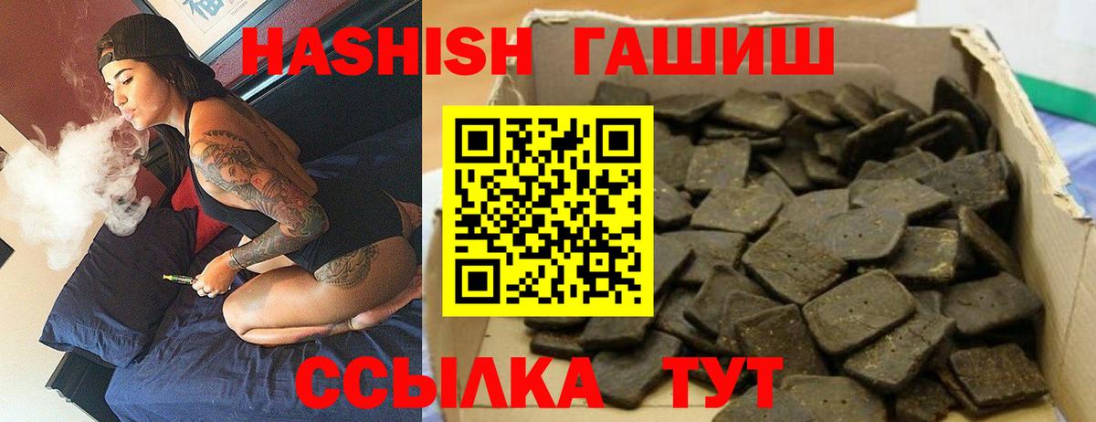 ГАШИШ 40% ТГК  Гашиш гарик  сколько стоит  Вход с VPN  Бирск 