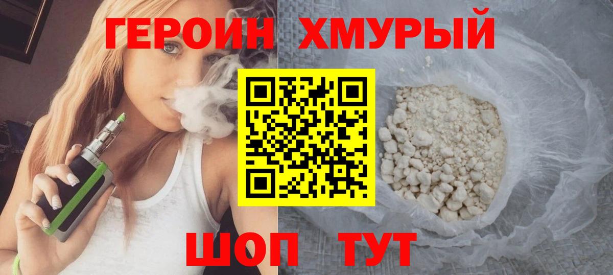 Бирск  ГЕРОИН белый  Вход с VPN 