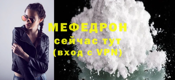 мефедрон мука Вязники