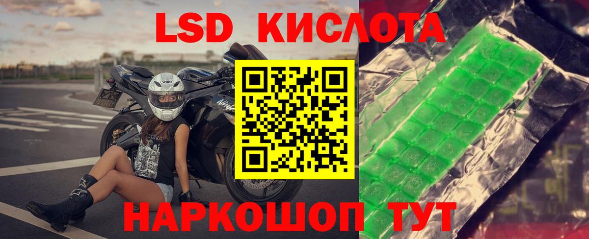 Бирск  LSD-25 экстази  ЛСД экстази ecstasy  Вход с VPN  ЛСД экстази кислота 