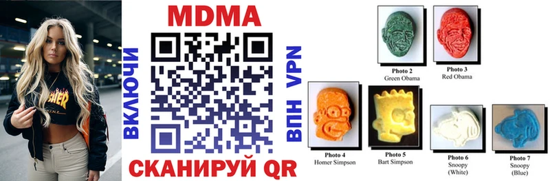 продажа наркотиков  Бирск  MDMA молли 