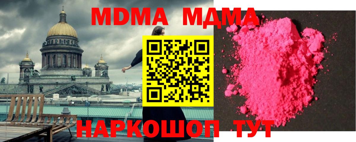 Бирск  МДМА VHQ  MDMA  МДМА кристаллы  Вход с VPN 