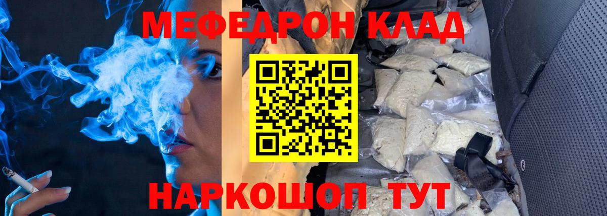 МЕФ  Вход с VPN  Бирск  закладки  Меф мяу мяу 
