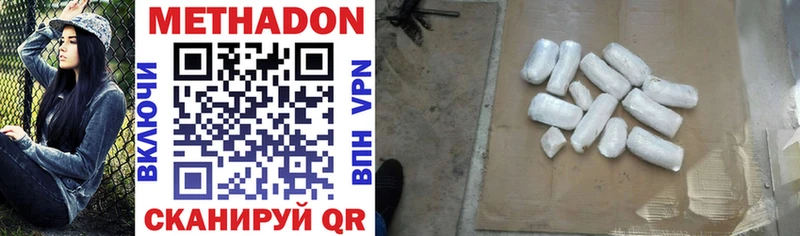 МЕТАДОН белоснежный Бирск