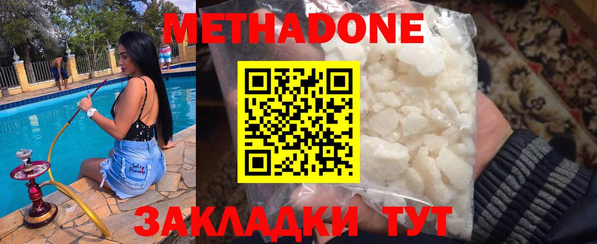   ТОР  Метадон кристалл  Вход с VPN  Бирск 