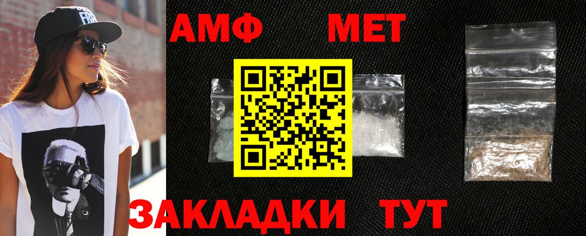 МЕТАМФЕТАМИН пудра Бирск