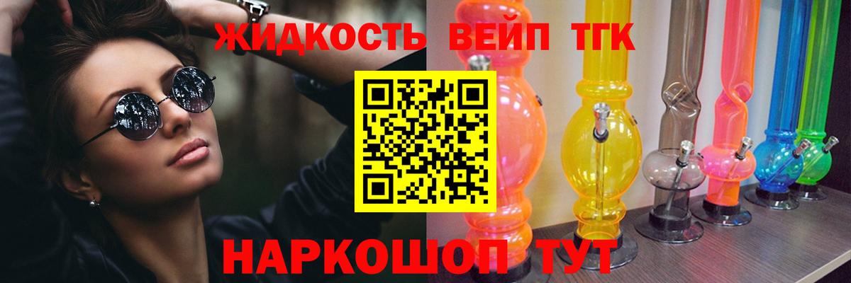 ТГК вейп с тгк  Вход с VPN  Бирск 